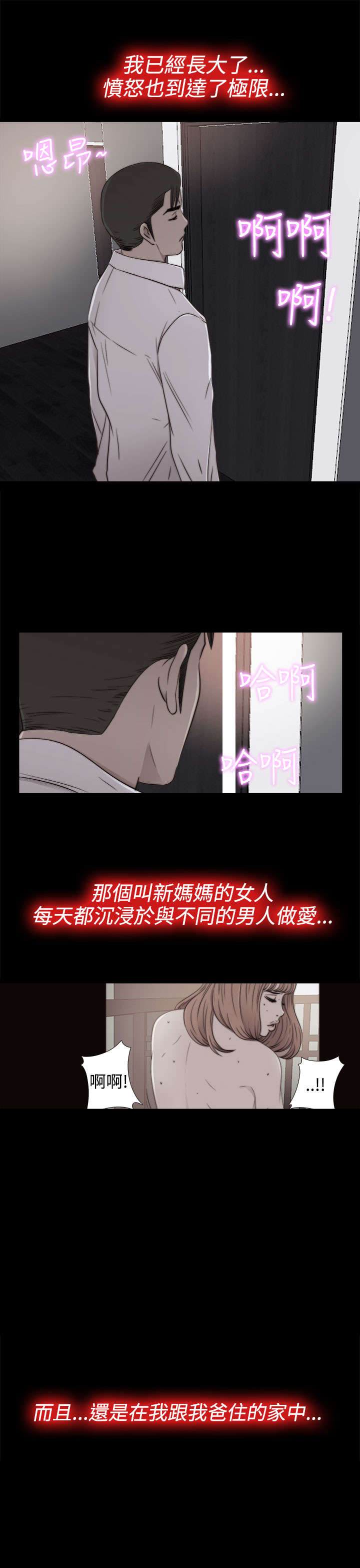 第102章：妹妹5