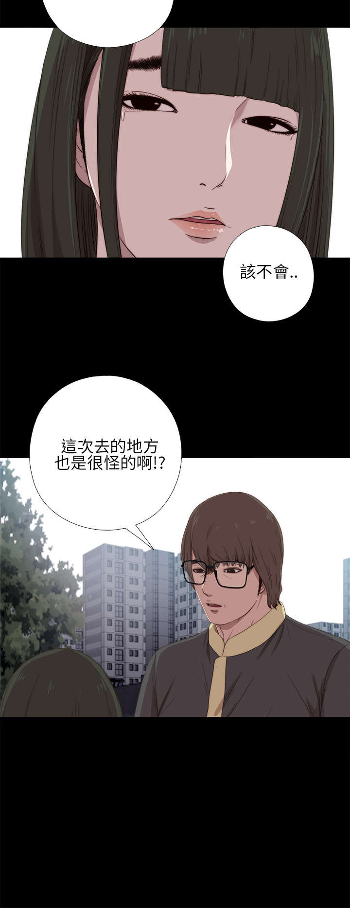 第33章：吵架1