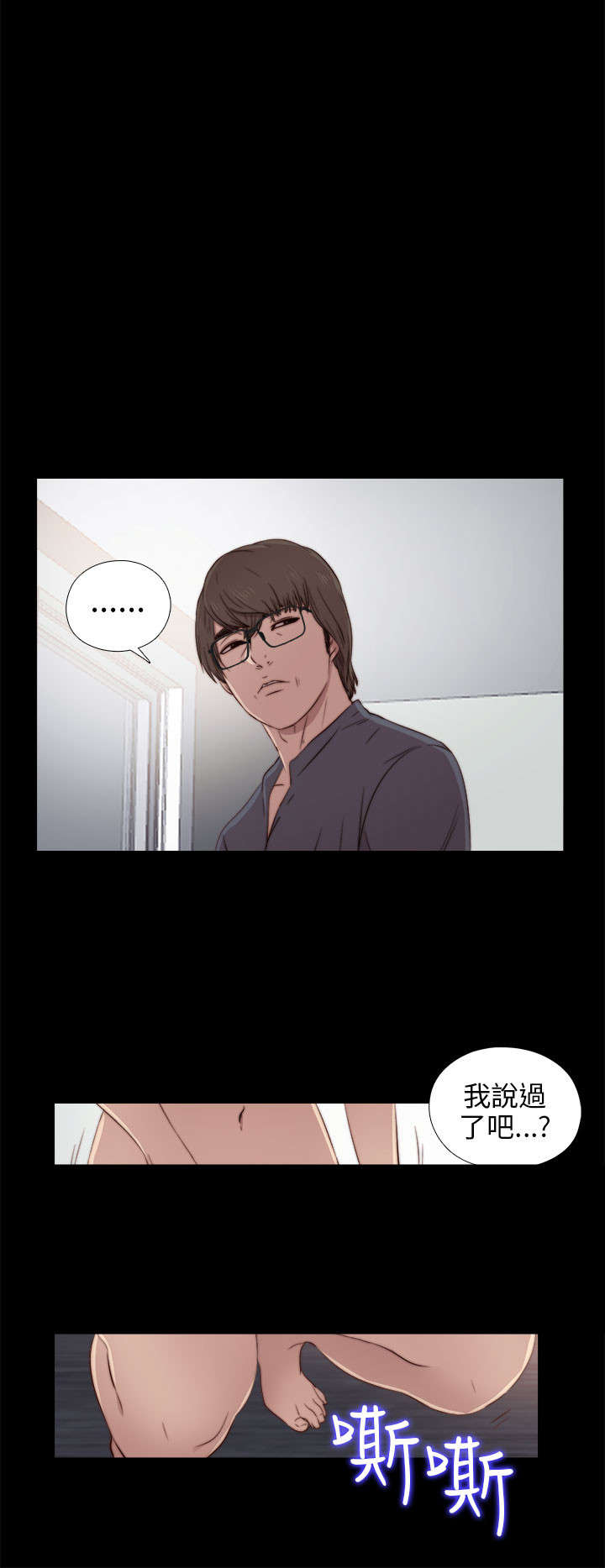 第69章：撞见0