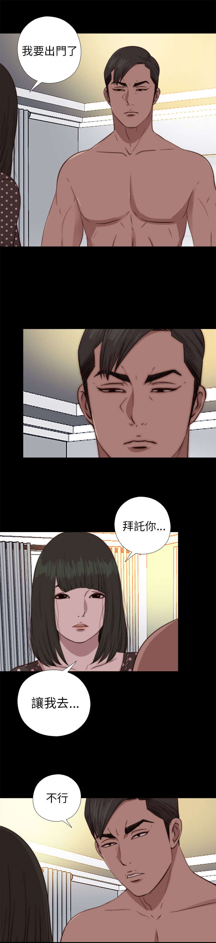 第142章：你不是那种人6