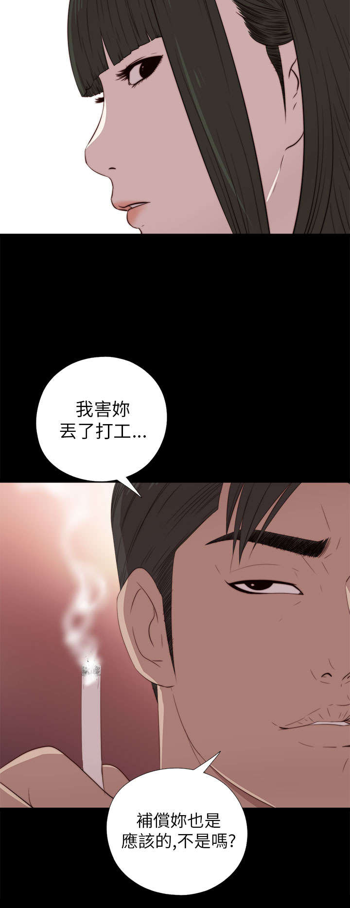 第50章：你来了9