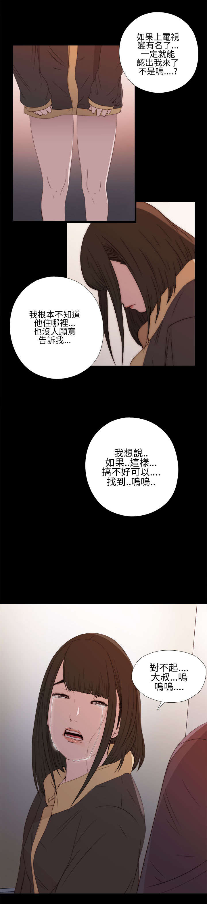 第24章：请你多担待0