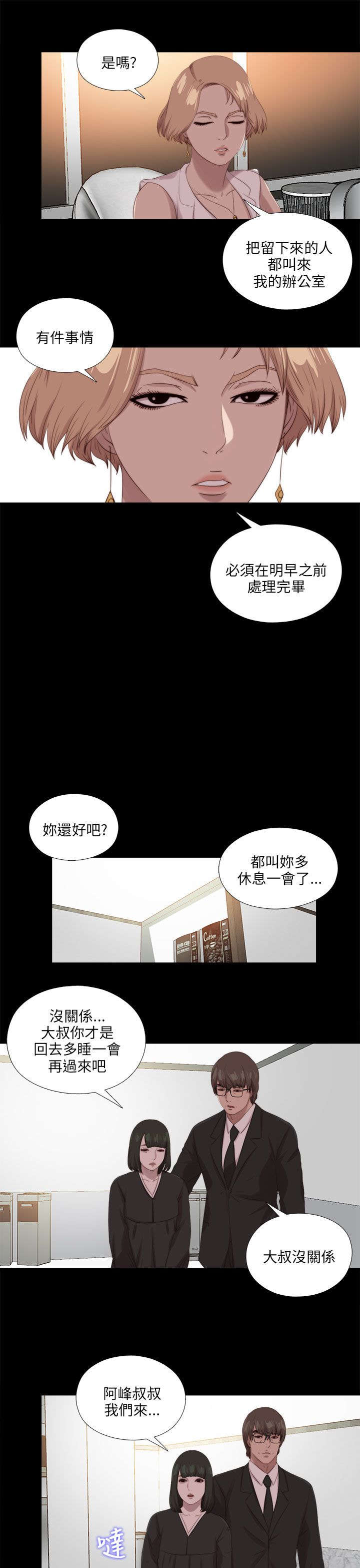 第191章：你就是敏雅凛9