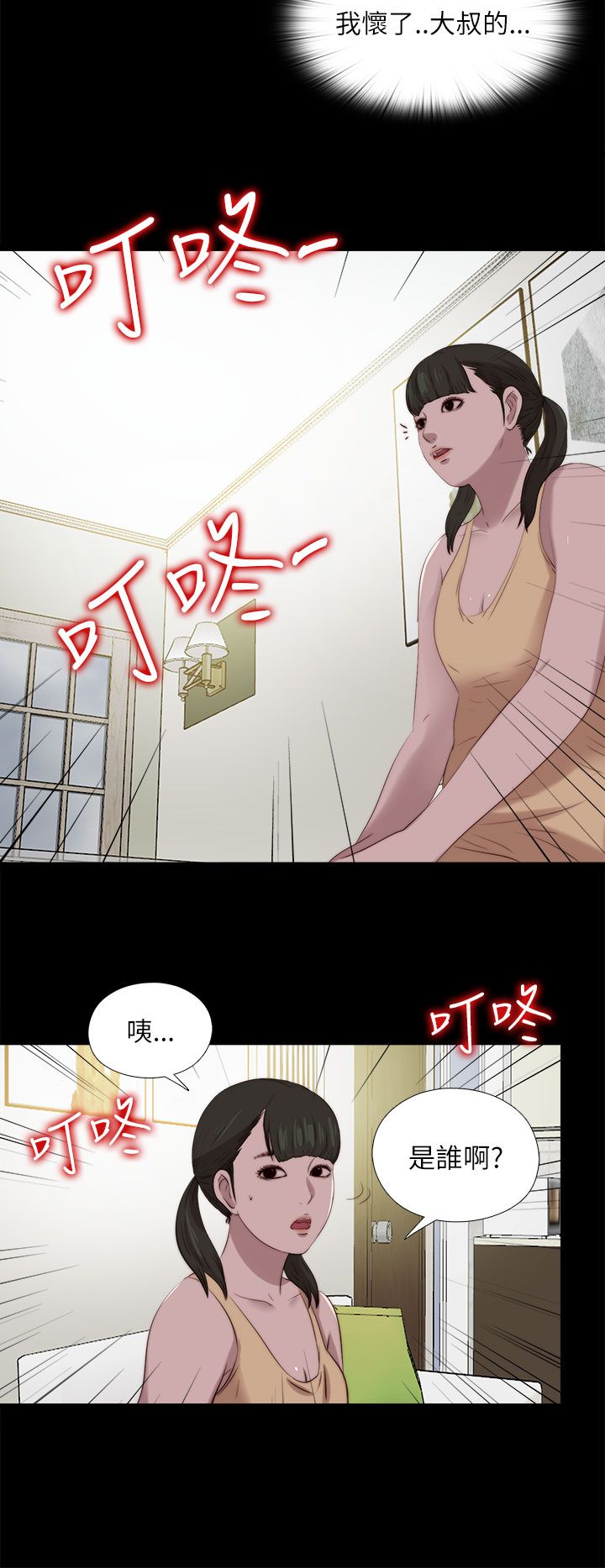第204章：做好准备12