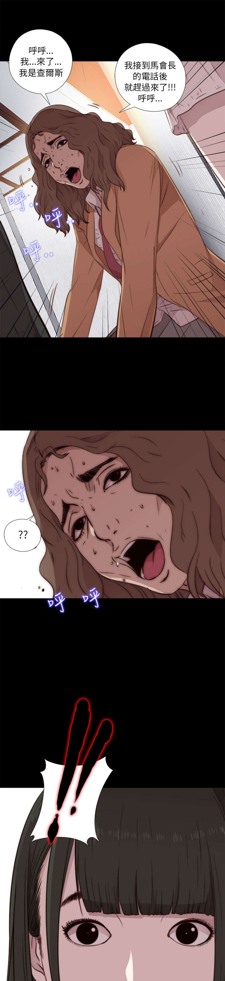 第78章：顶嘴的样子12