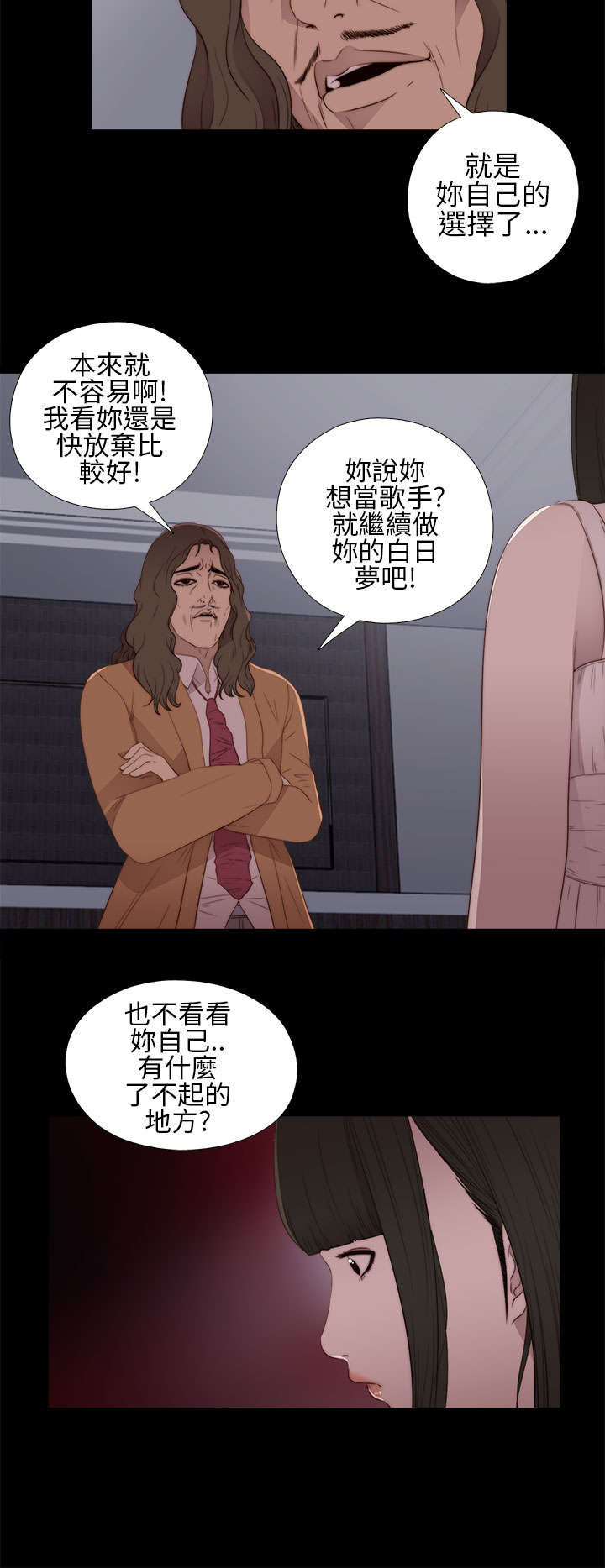 第21章：密码是生日15