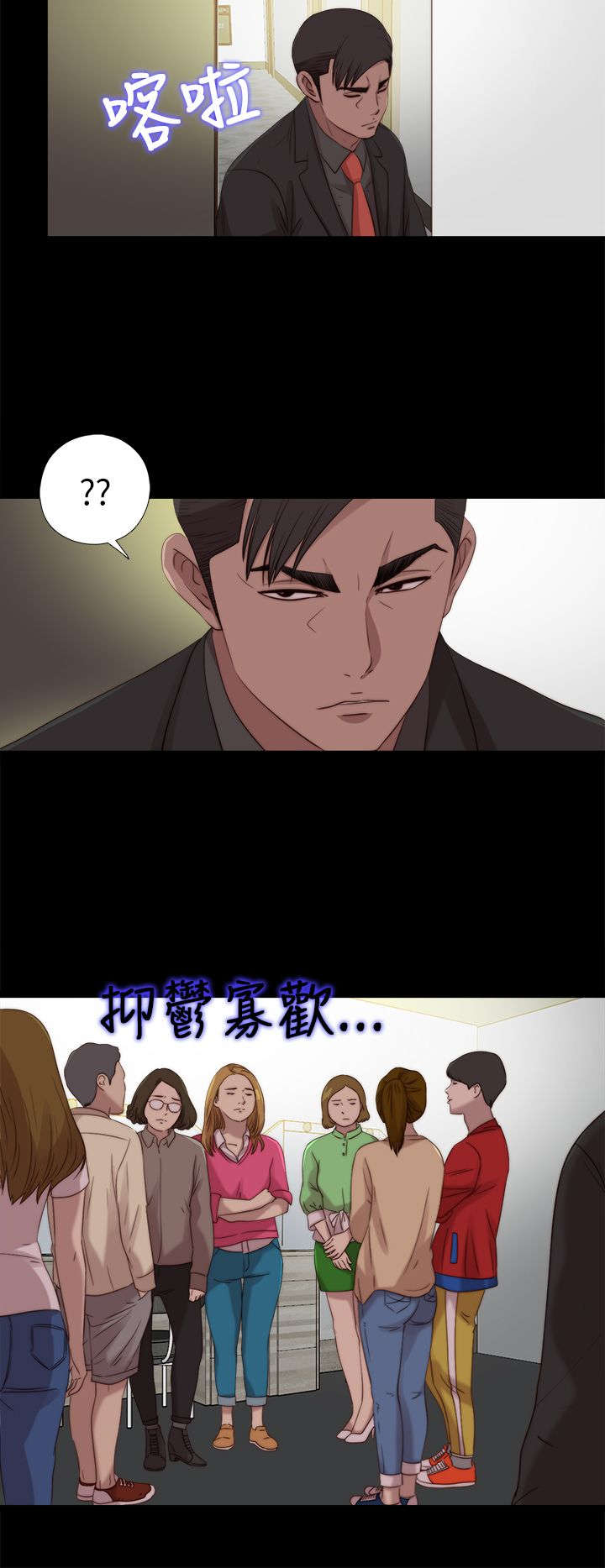 第183章：出状况18