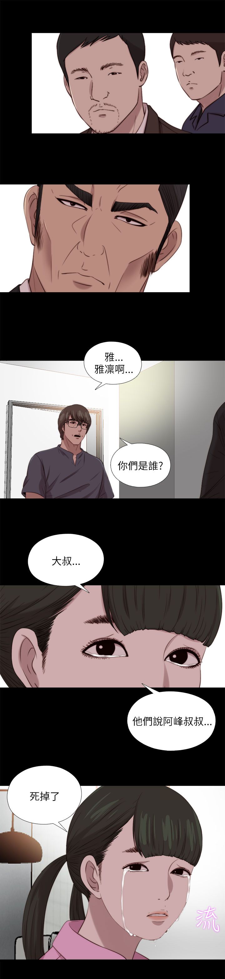 第205章：惩罚9