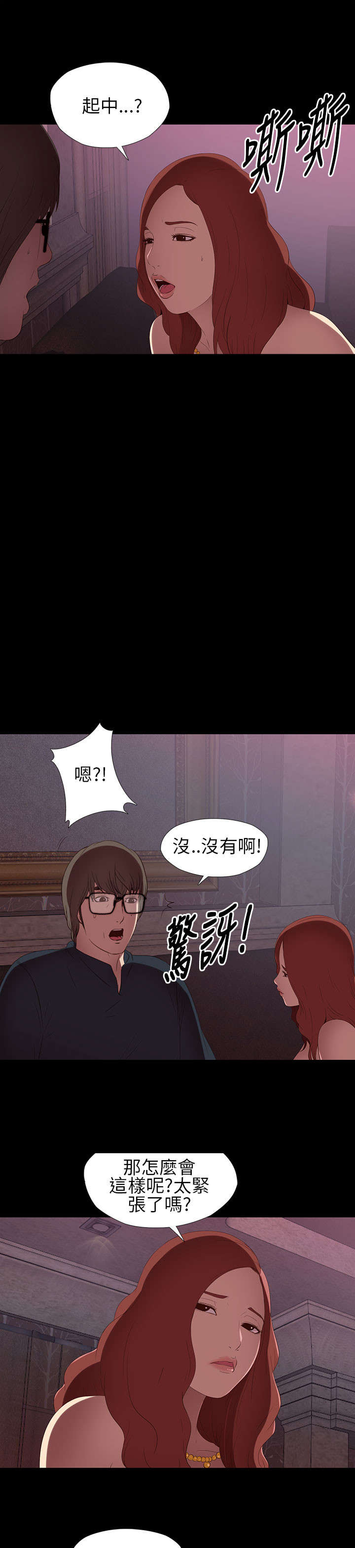 第12章：试镜失败8