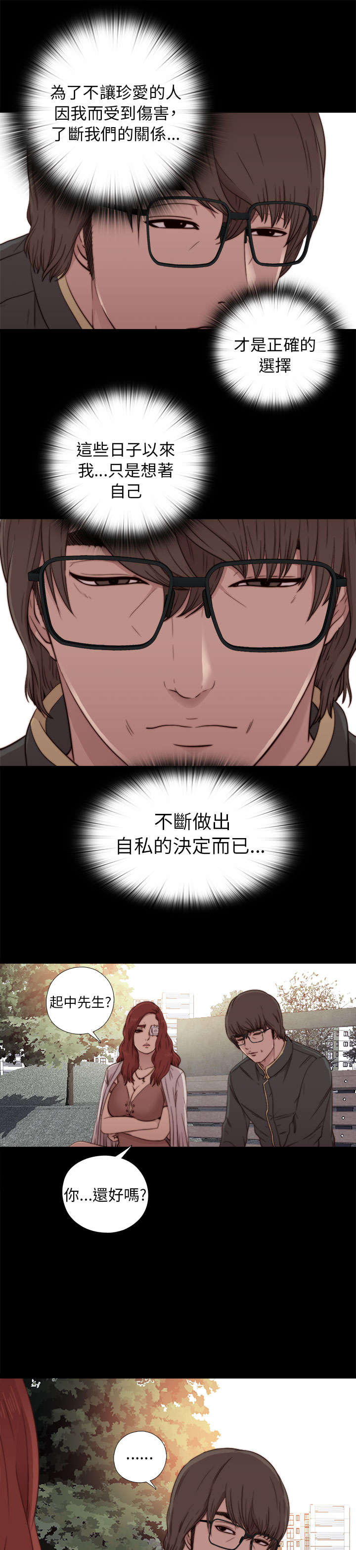 第98章：拜托你了19