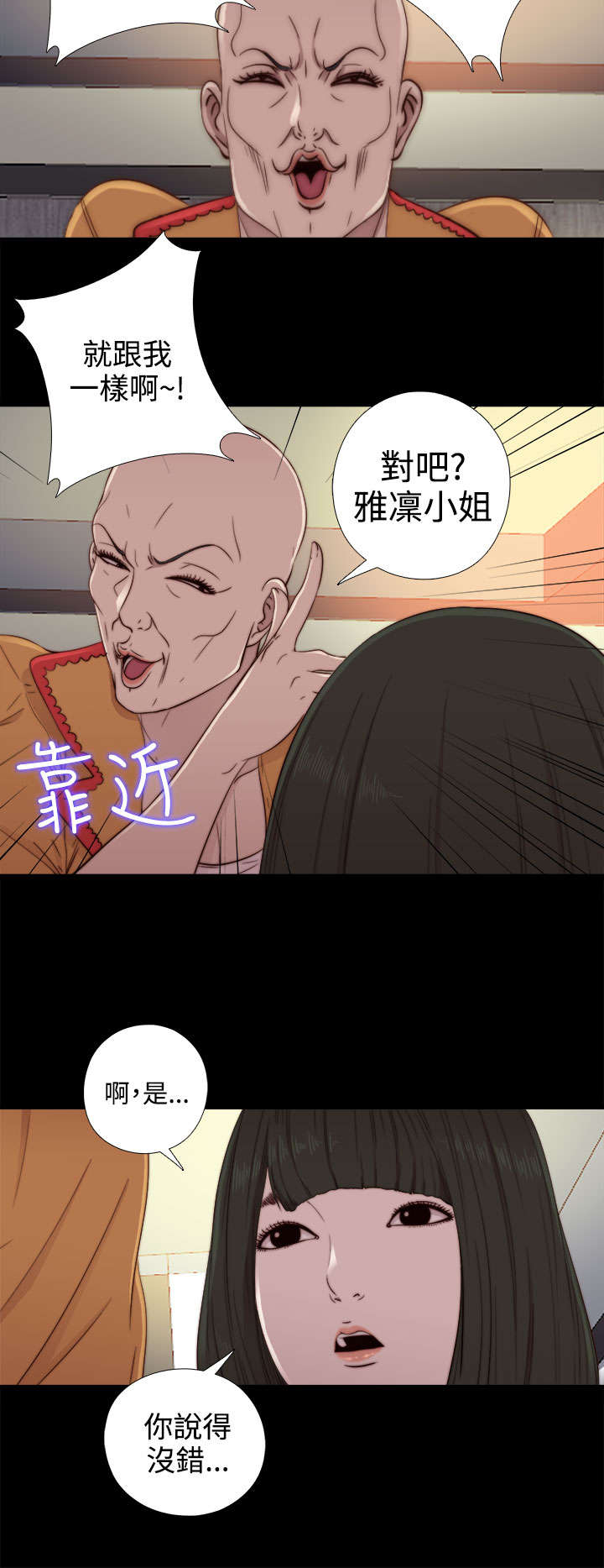 第94章：搭衣服6