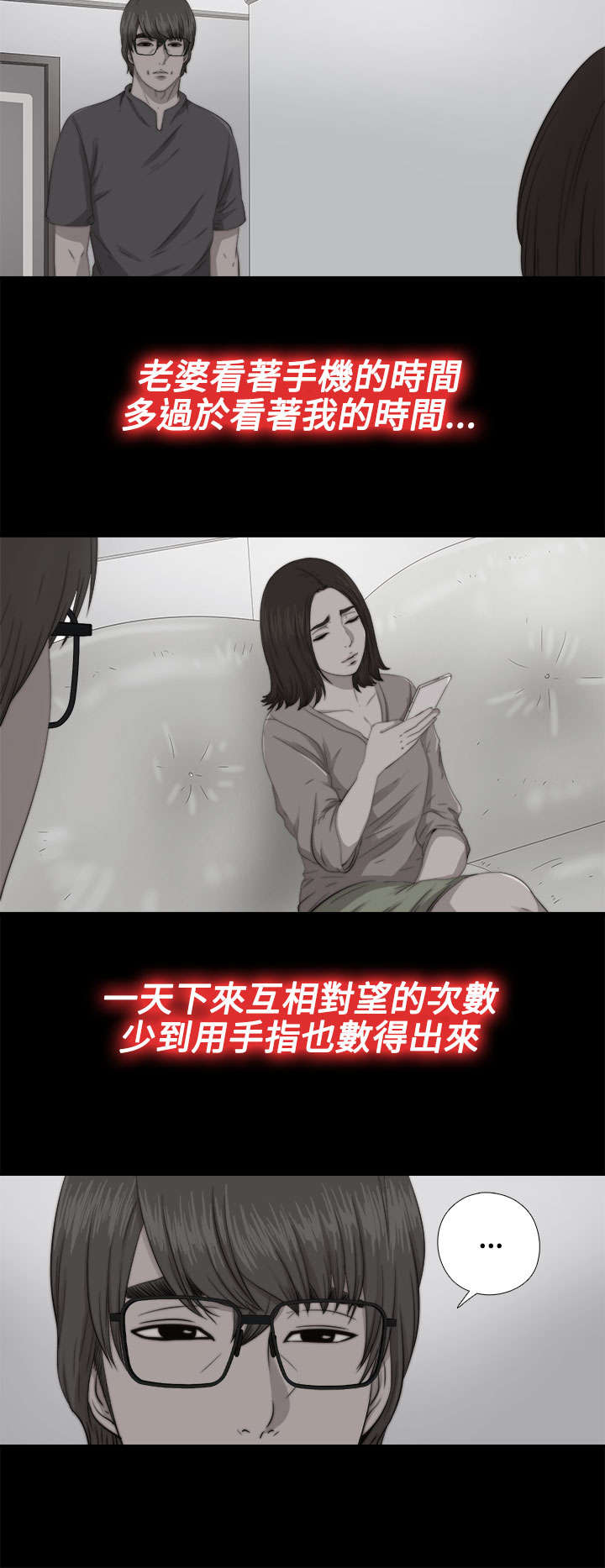 第128章：跟高花兰在一起2