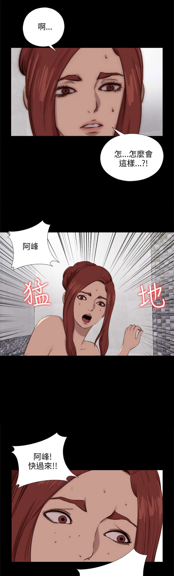 第159章：一片黑暗15