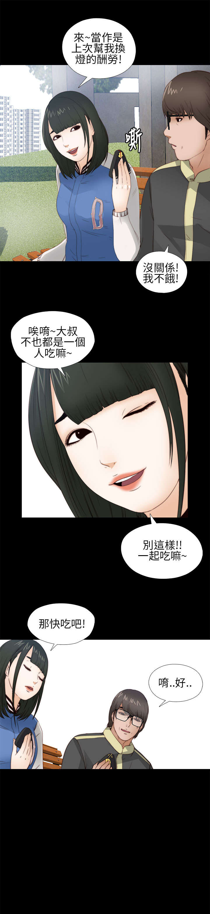 第10章：要疯了4