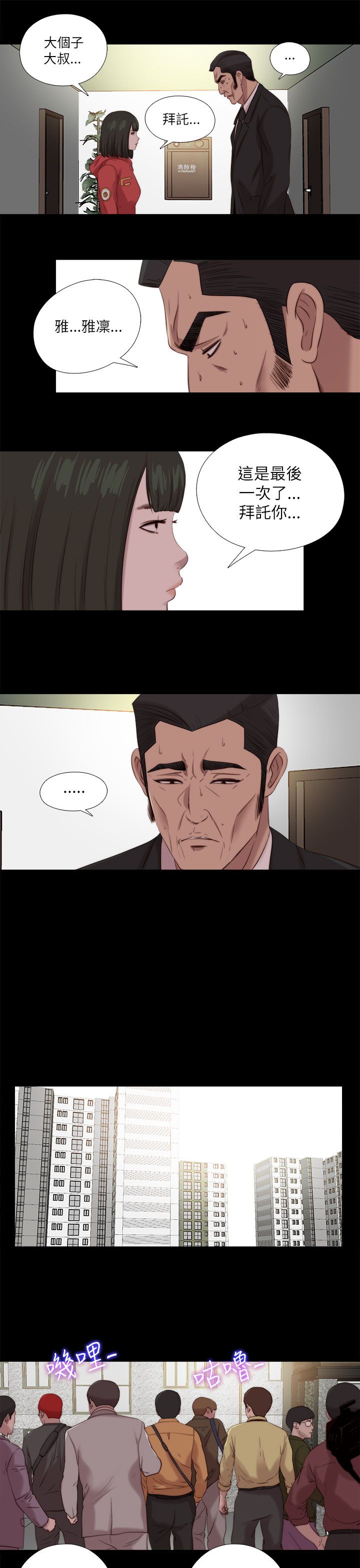 第209章：最后一件事9
