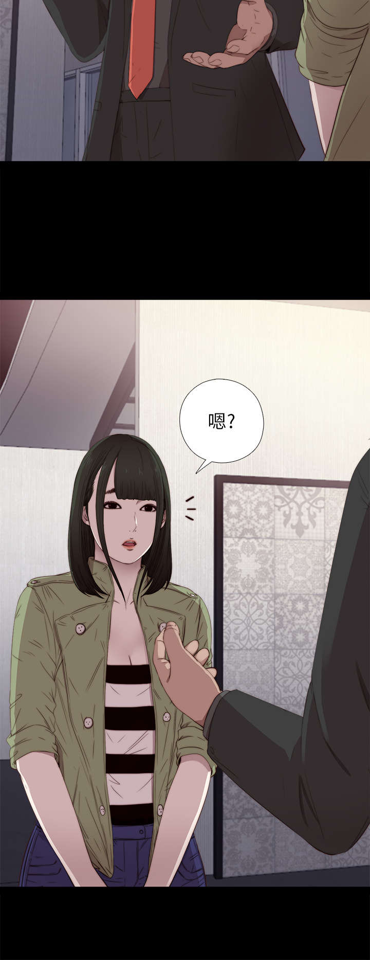 第31章：去把手机修好1