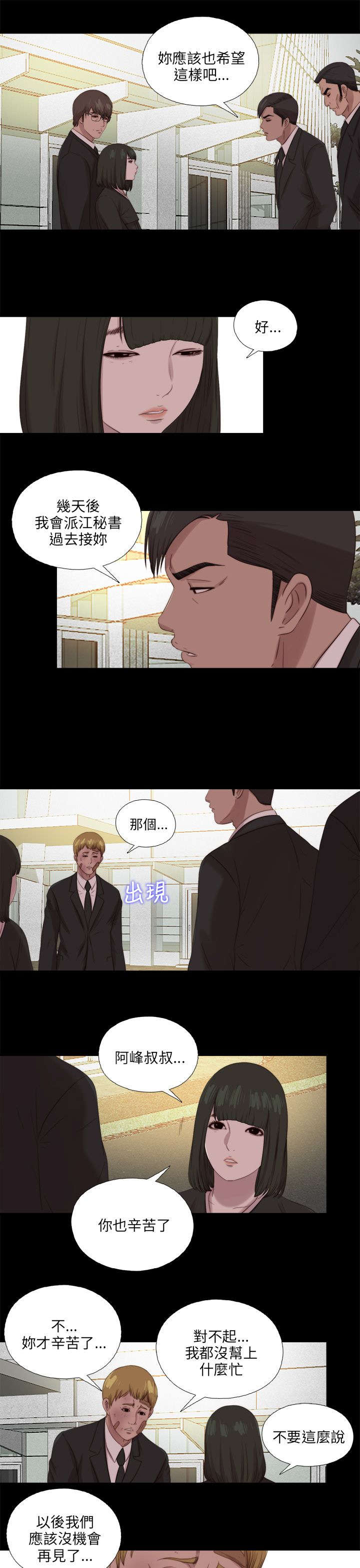 第193章：忠犬18