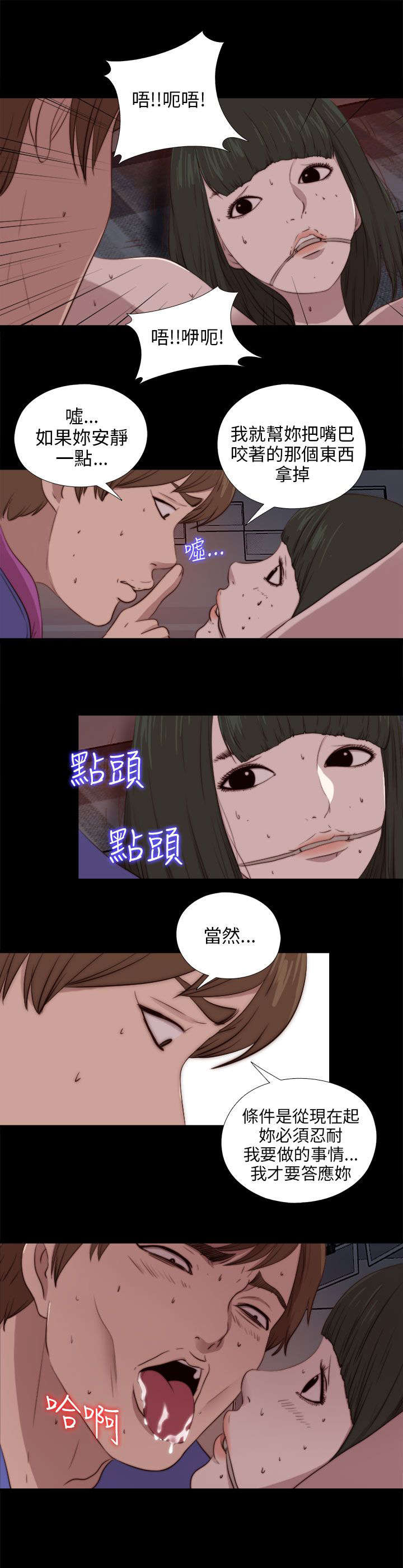 第165章：疯狂的粉丝9