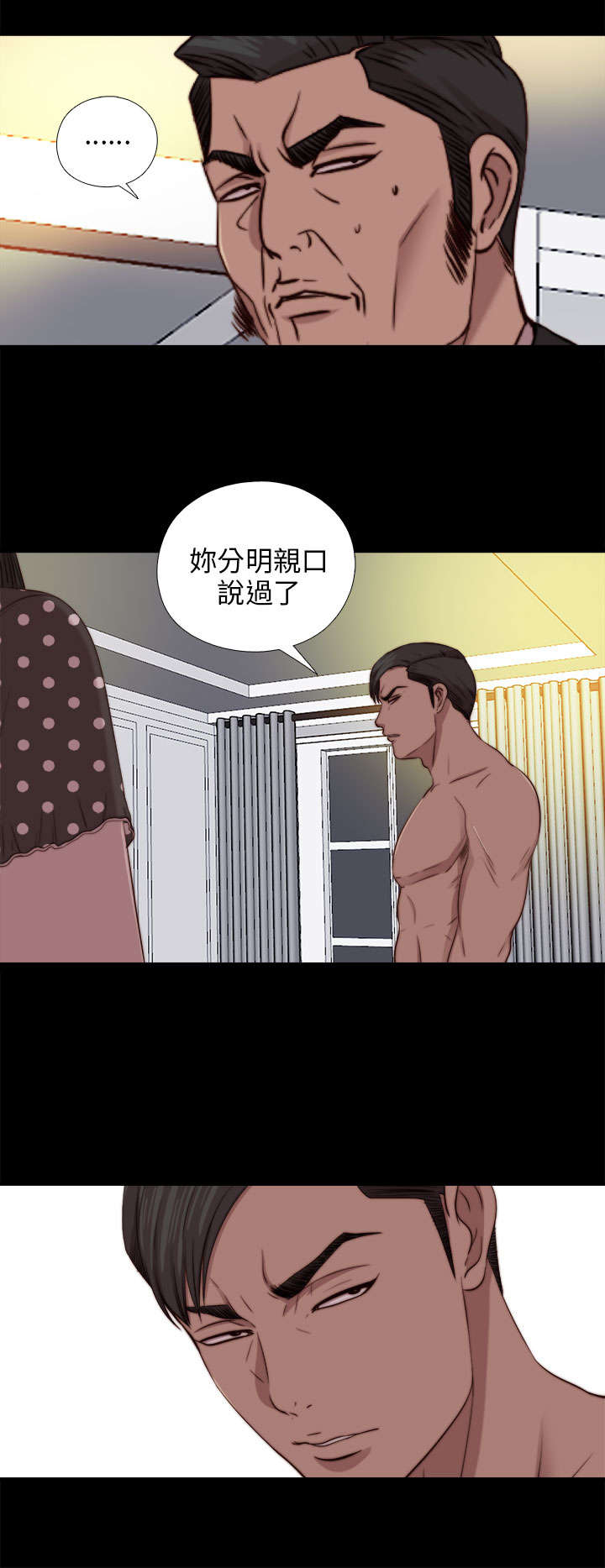 第143章：话题人物1