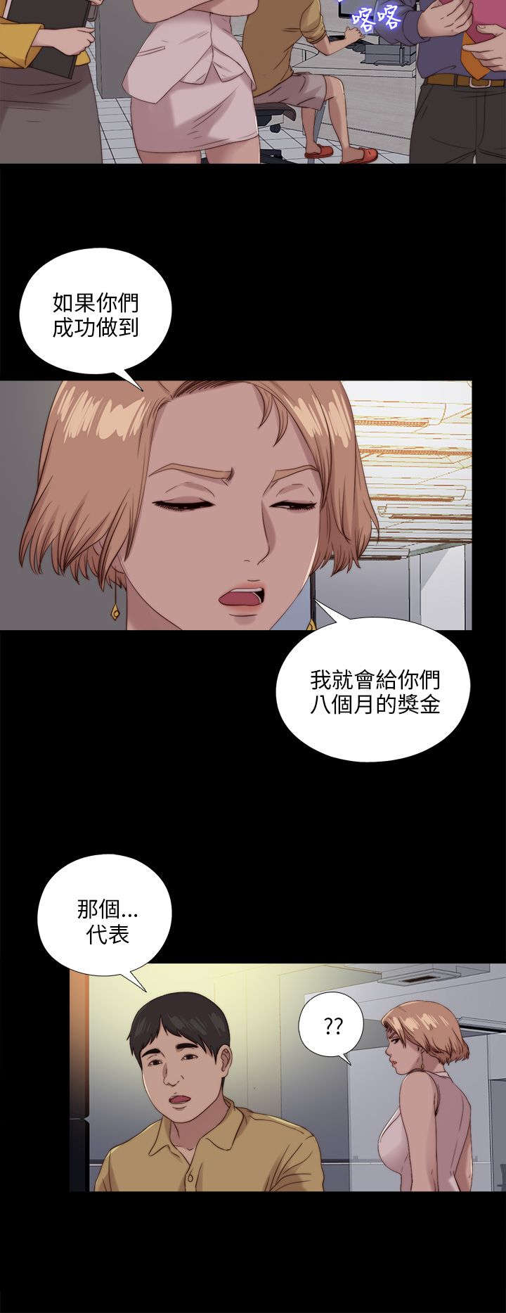 第192章：暗流1