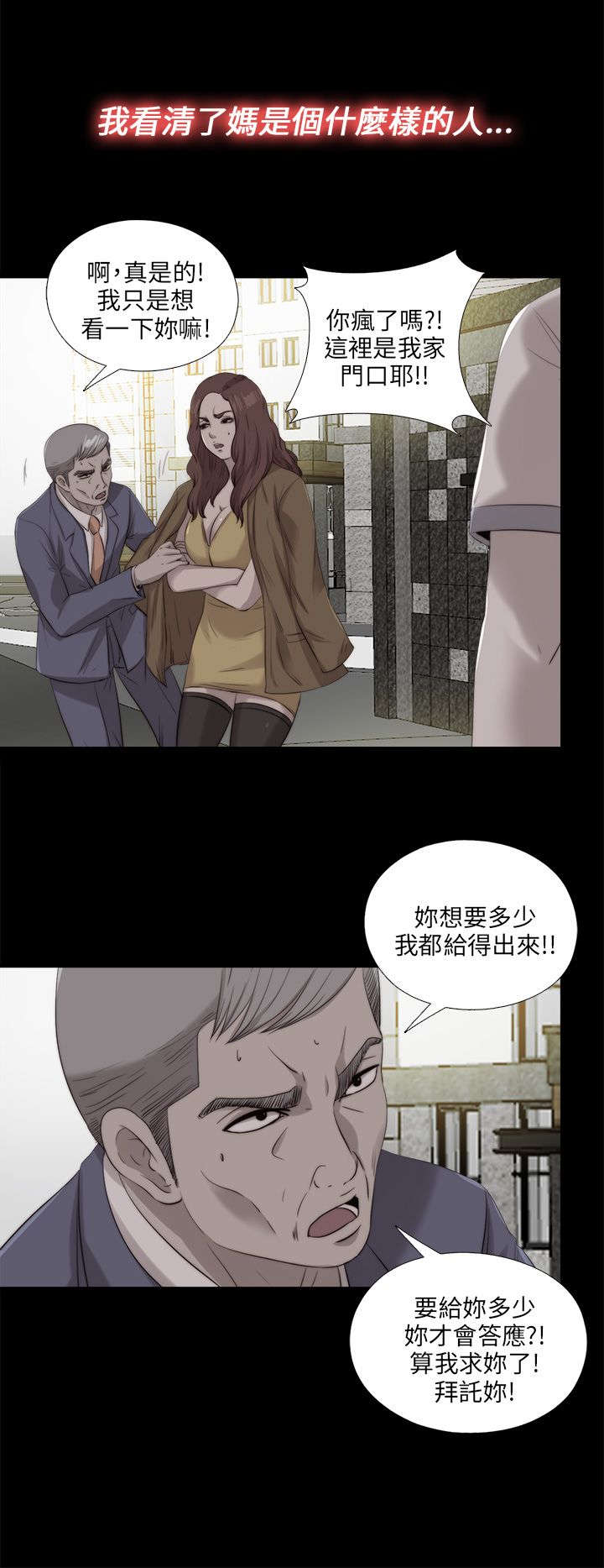 第187章：小时候6