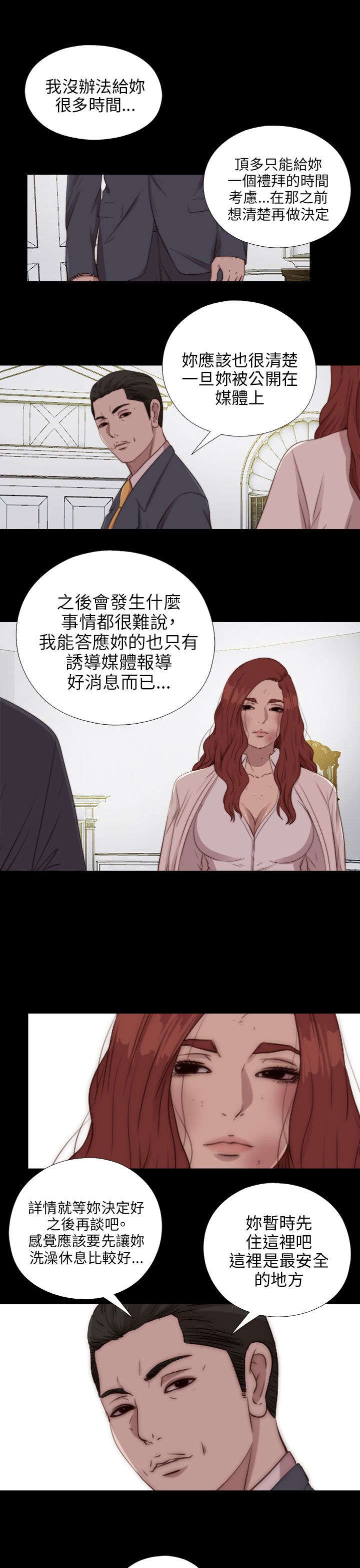 第153章：彻查3