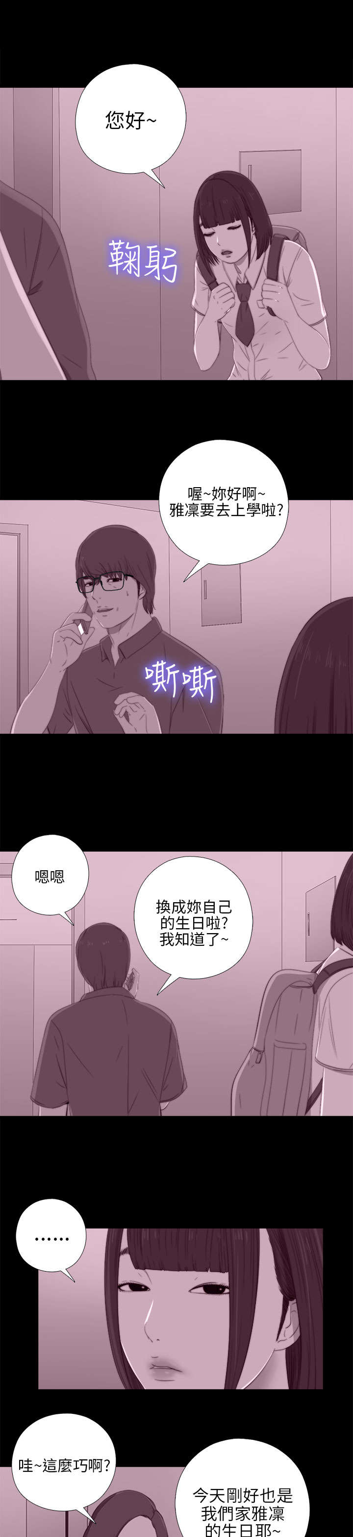 第41章：喜欢3