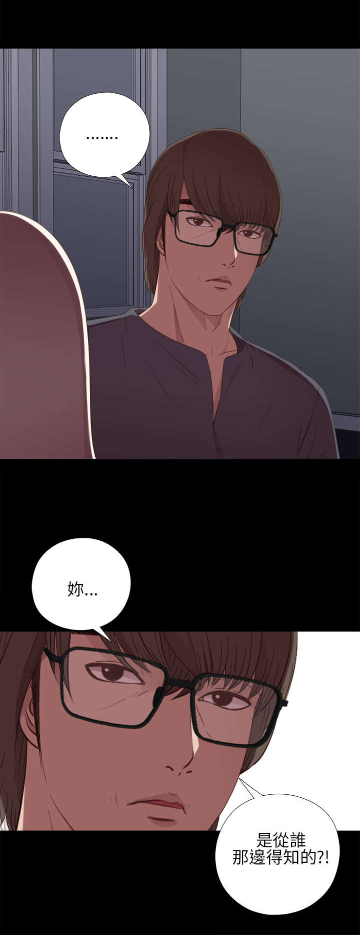 第34章：我也有病11