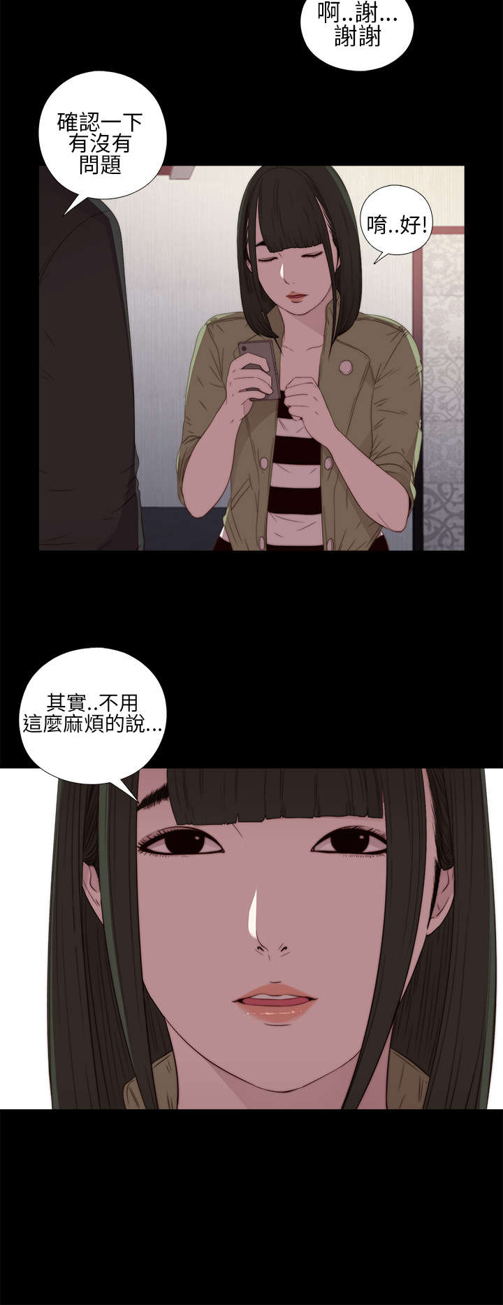 第32章：你想当歌手4