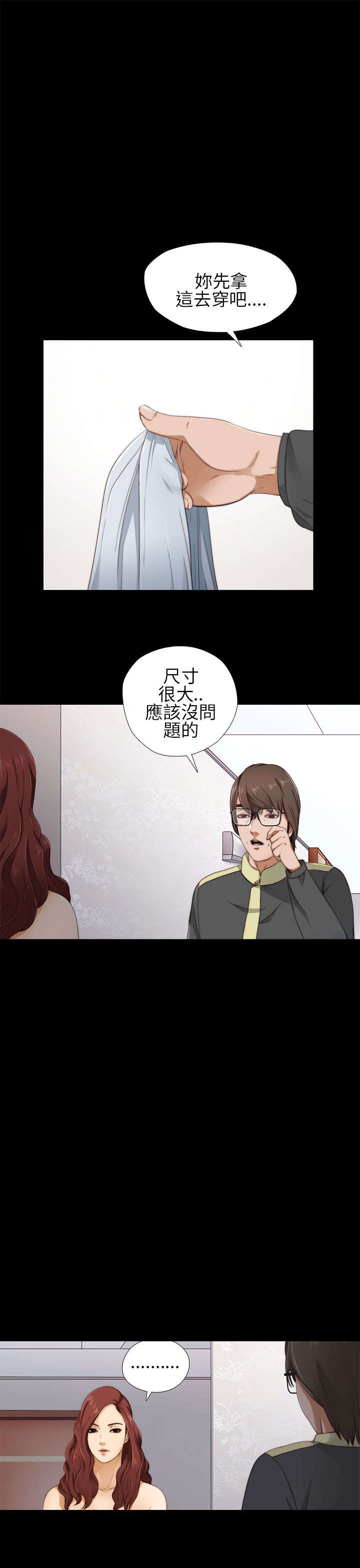 第9章：起中的妻子0