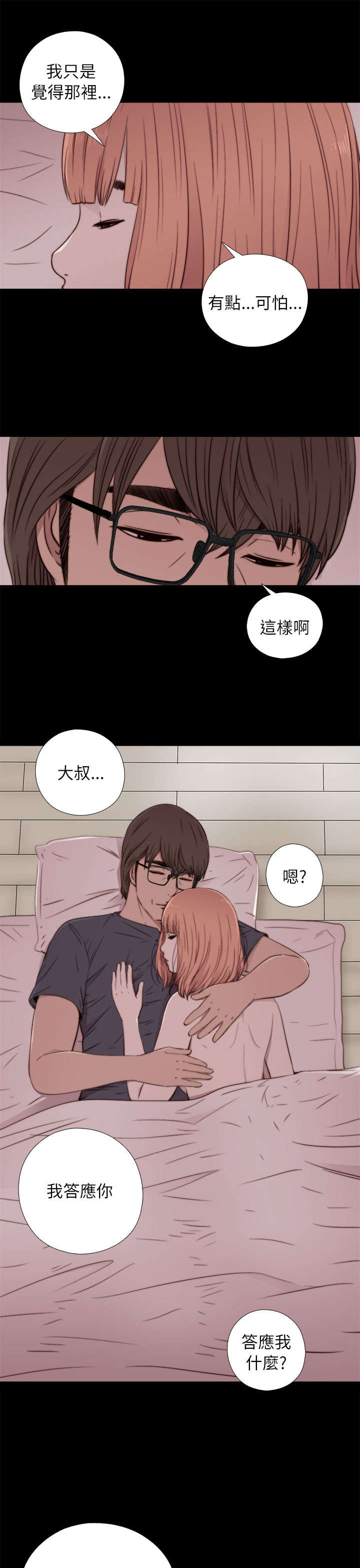 第91章：就是个小孩6