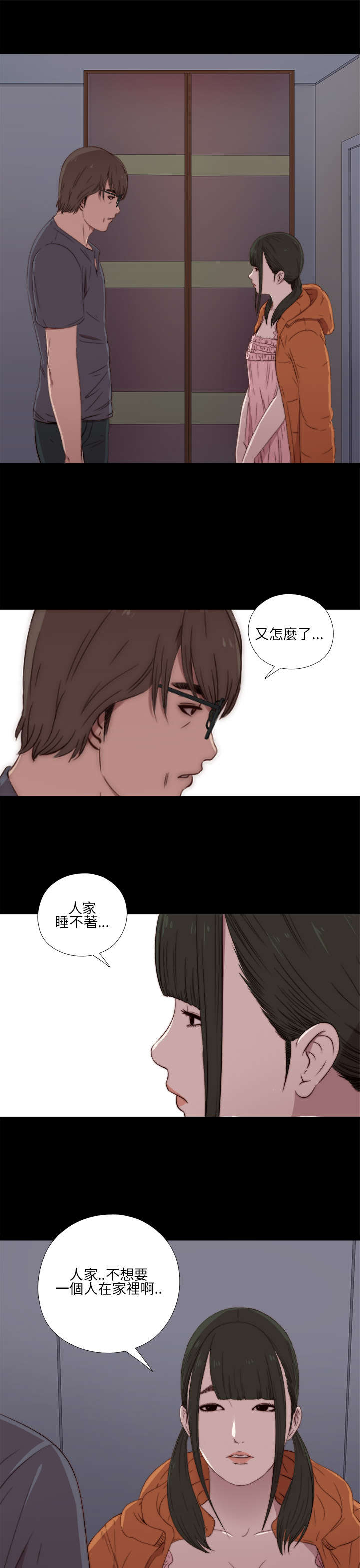 第34章：我也有病0