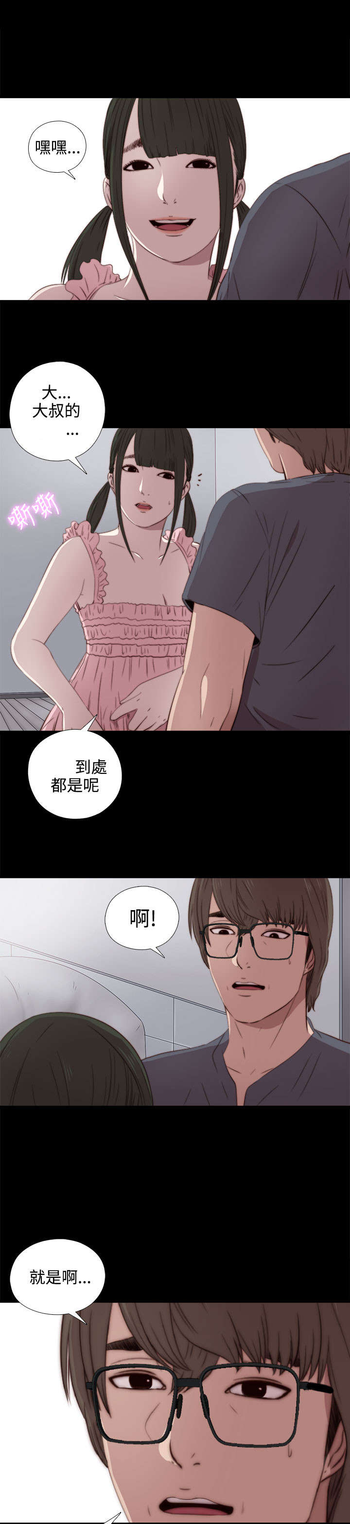 第62章：悸动20
