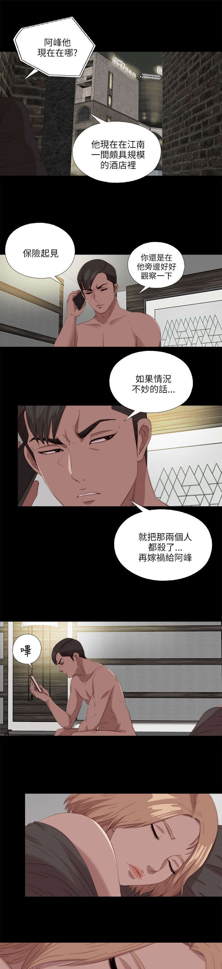 第196章：一起生活吧14