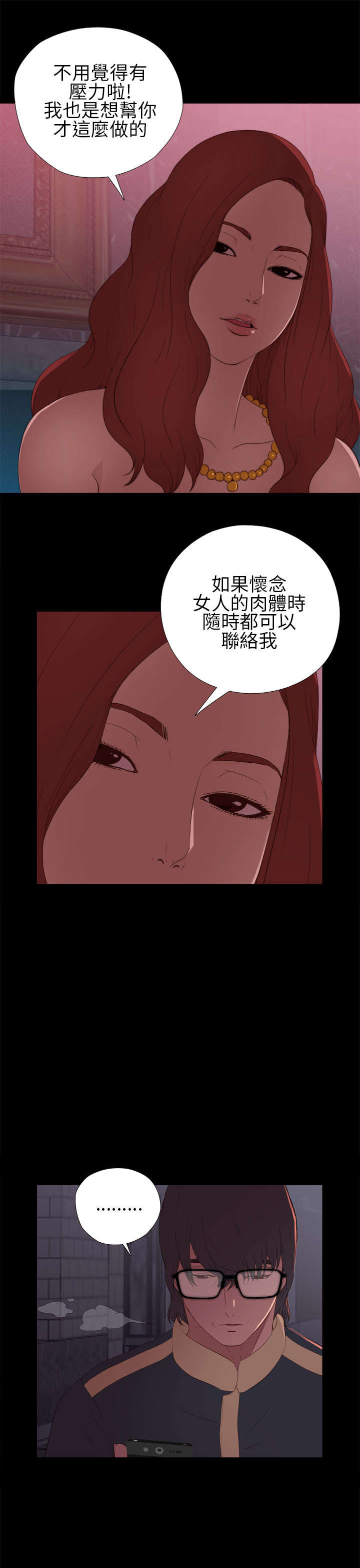 第13章：出事的那天16