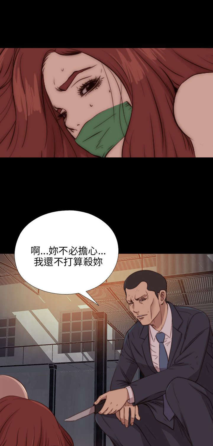 第154章：挟持2