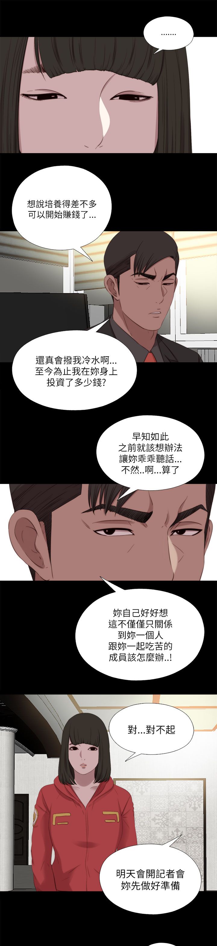 第208章：曝光9