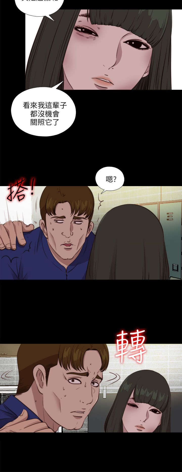第179章：练习16