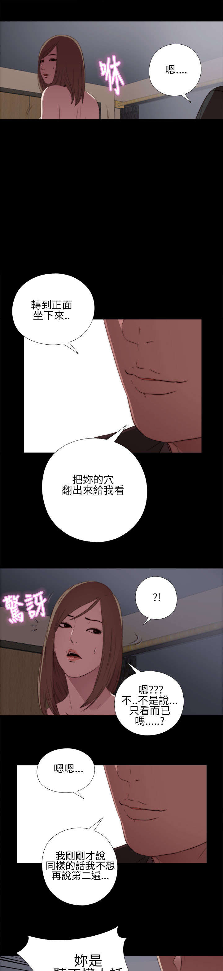 第26章：同样的话说两遍12