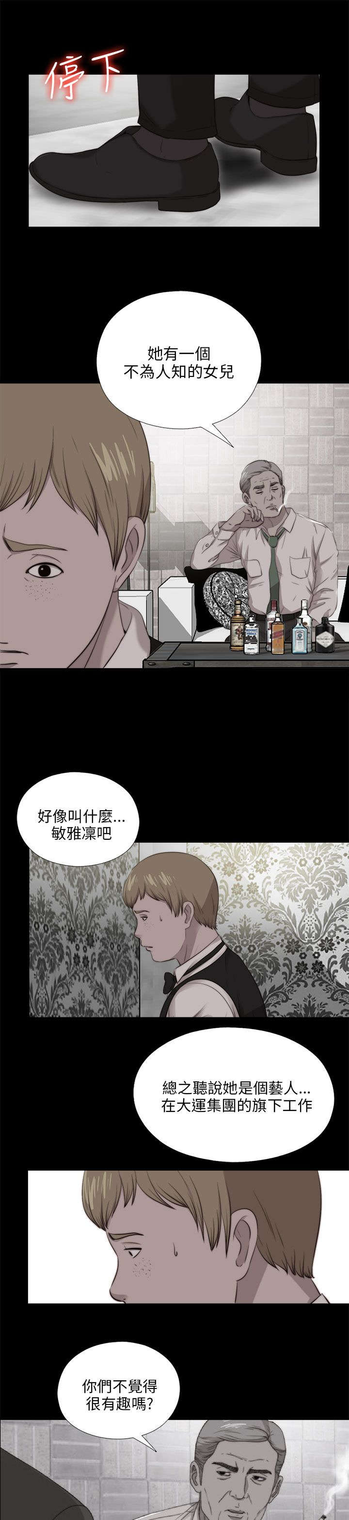 第177章：选择8
