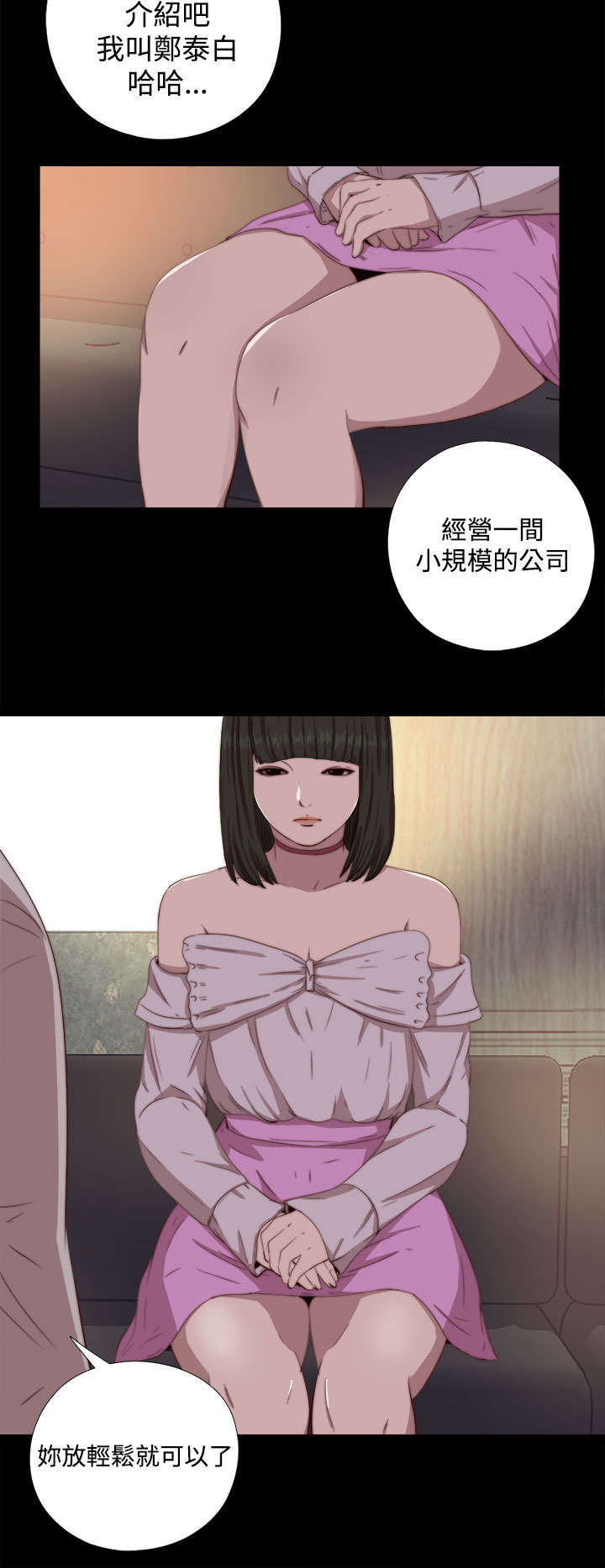 第114章：独处6