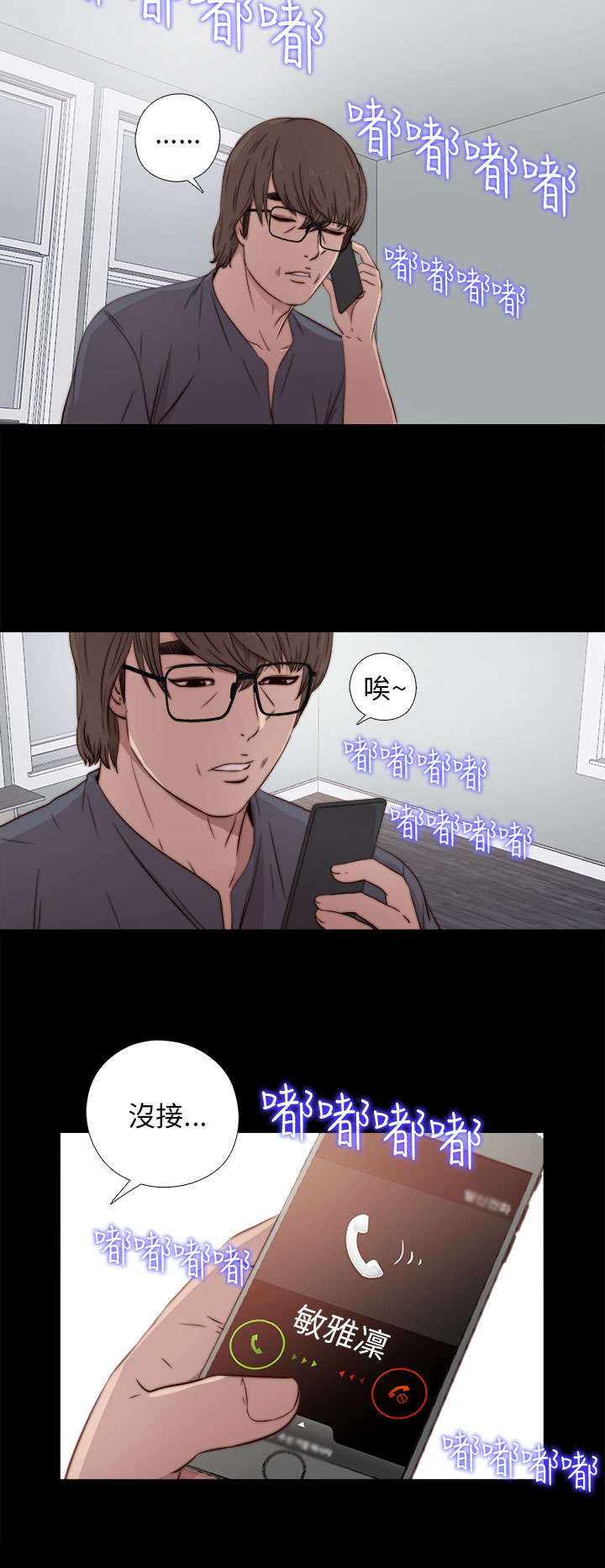 第65章：痛苦的过去11