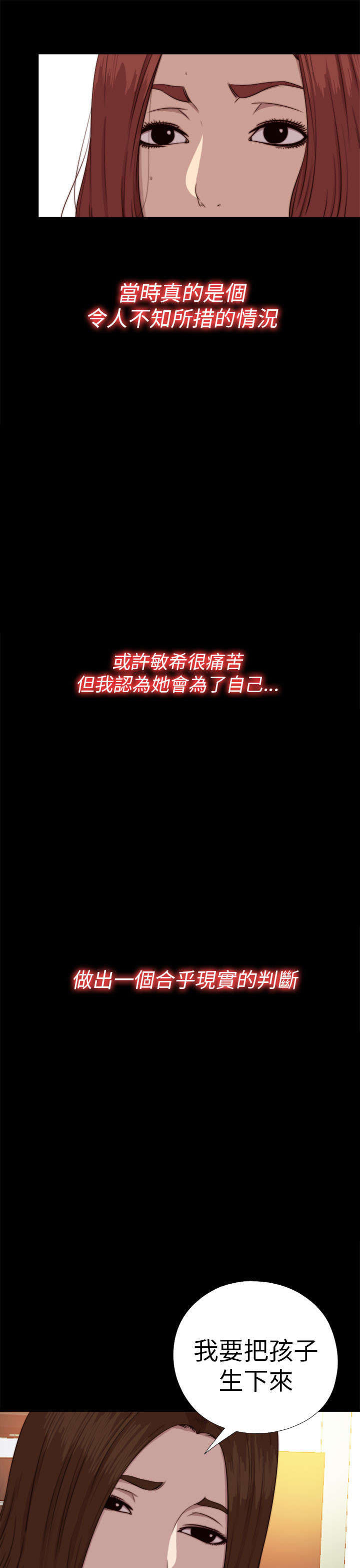 第132章：了结她2