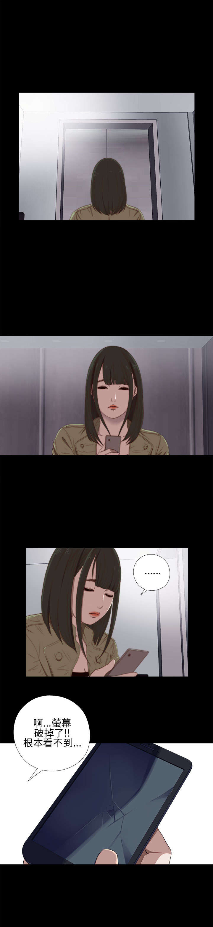 第29章：我会治好你0