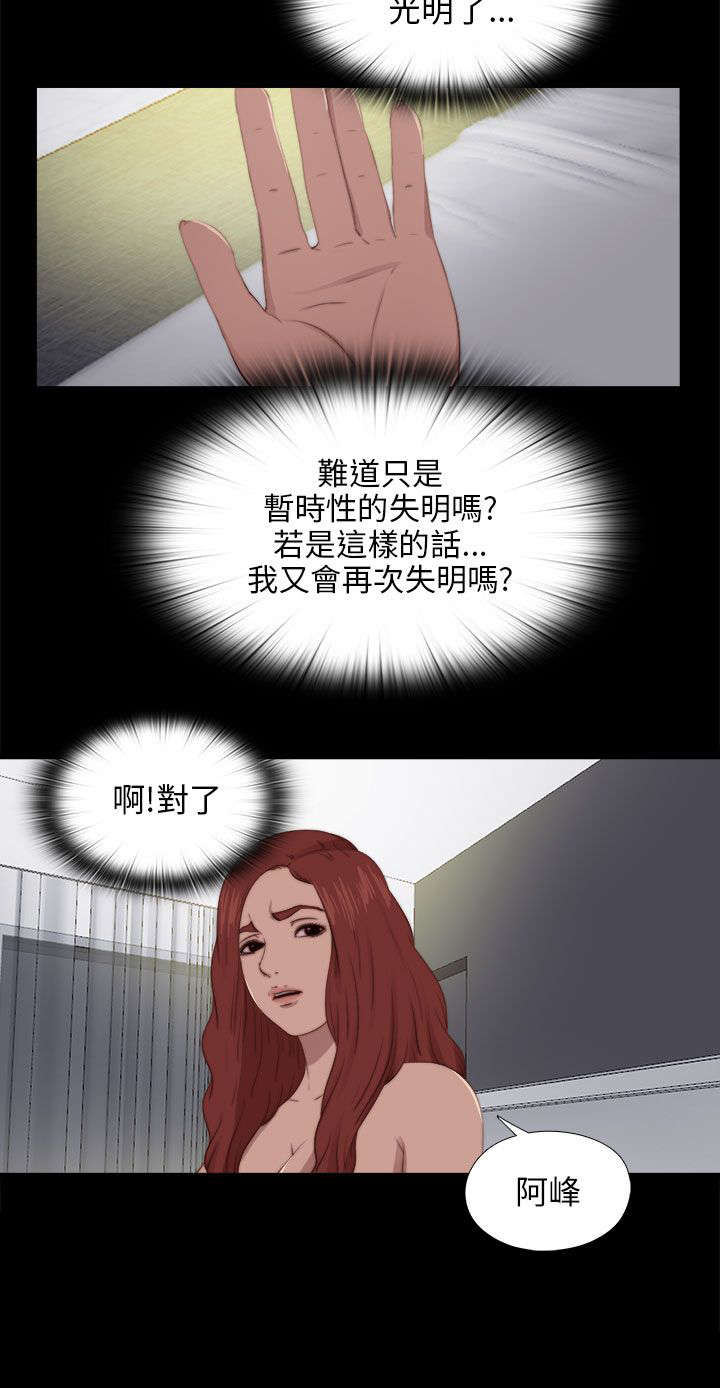 第161章：保密5