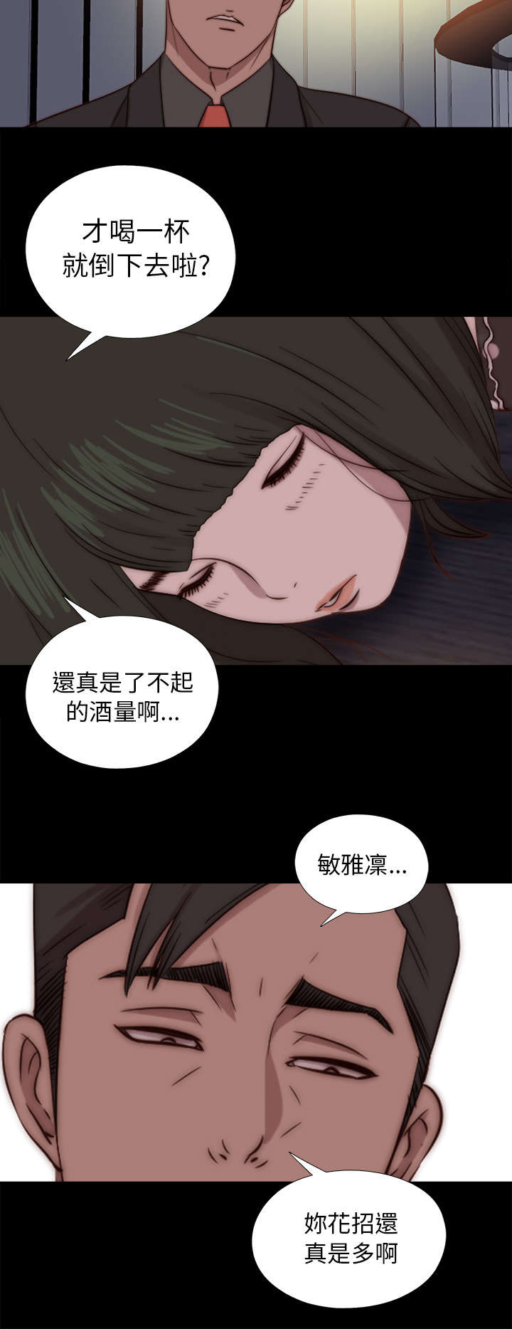 第138章：喝醉4