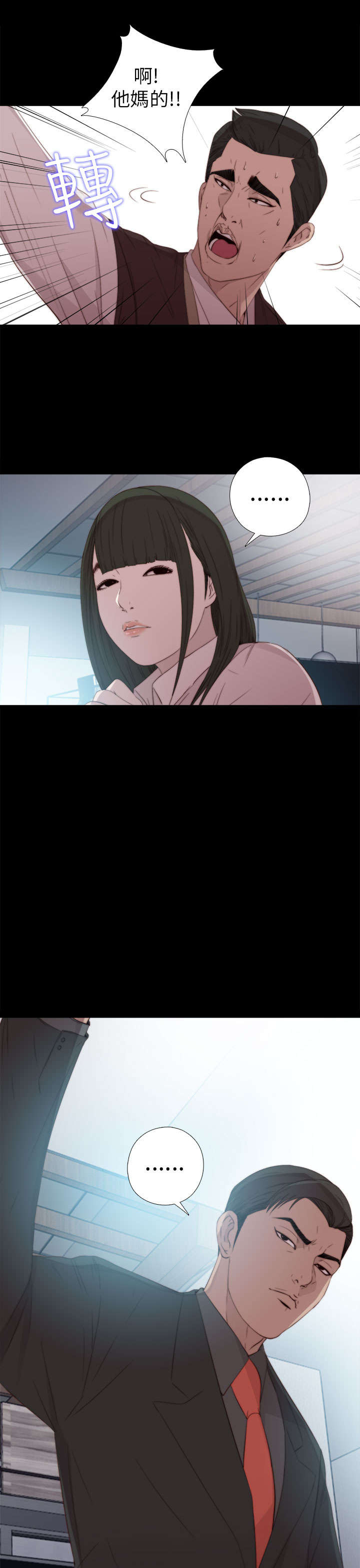 第48章：喜欢13