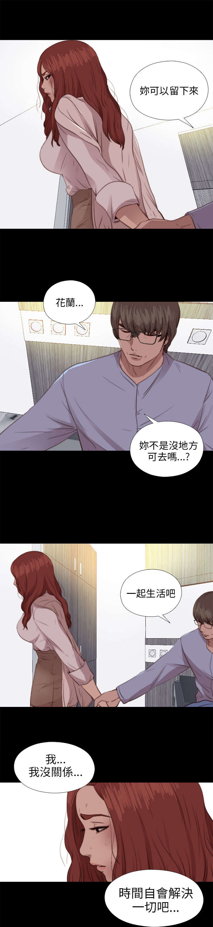 第144章：保重10