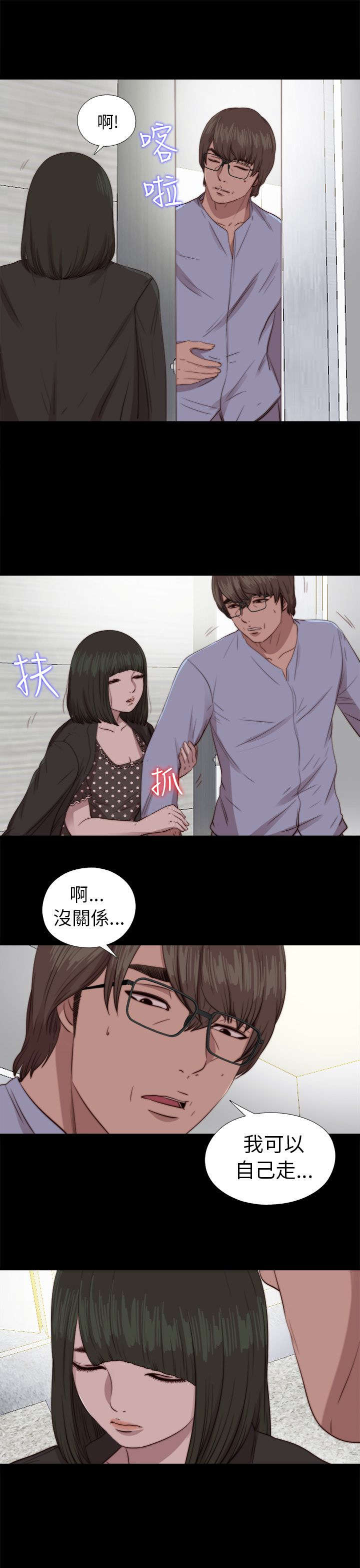 第147章：能为你做的12