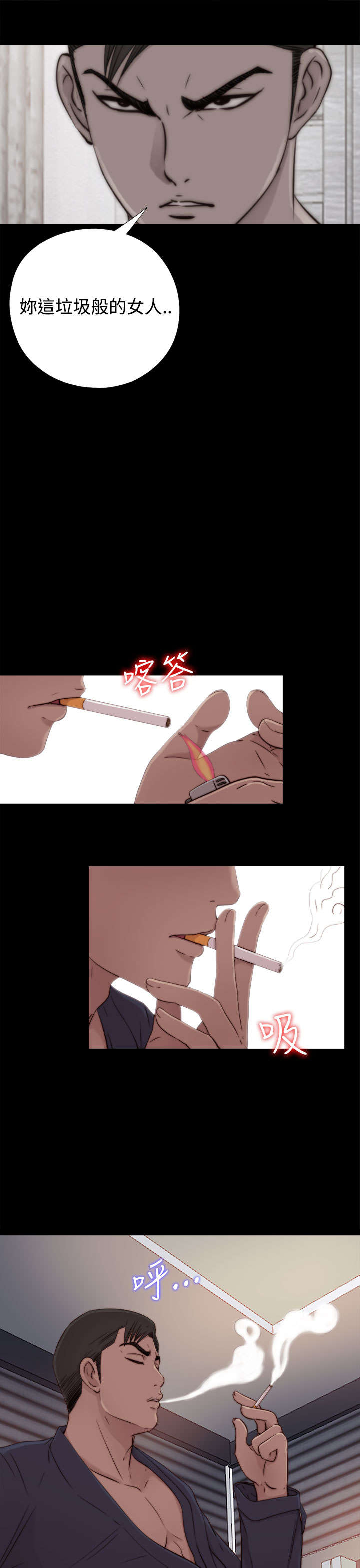 第102章：妹妹13